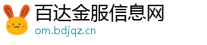 百达金服信息网